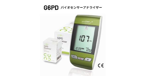 G6PDバイオセンサーアナライザー｜株式会社 Coordinate Lab